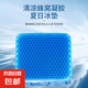 夏季透氣蜂窩凝膠坐墊涼墊椅墊學(xué)生坐墊久坐墊家用防滑軟墊釣魚墊 藍(lán)色 42*37*6cm（含布套）