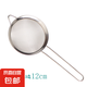 不銹鋼面粉篩子過濾網(wǎng)大號家用篩網(wǎng)細(xì)孔豆?jié){輔食廚房烘焙工具篩子 尖耳漏勺-直徑12cm-1件裝 無規(guī)格