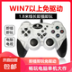 有線手柄pc電腦版手柄steam筆記本usb電視NBA2K雙人成行地平線5原神黑神話悟空游戲手柄 白色【分體按鍵】有線電腦手柄
