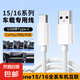 適用蘋果15/16車載Carplay數(shù)據(jù)線iphone編織USB轉(zhuǎn)C快充線充電線 1米【USB-C】蘋果15/16專用