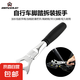 自行車板手拆腳踏扳手拆前后軸工具修車工具15/24mm大扳手碼表架 BG-916 腳踩扳手