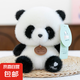 可愛毛茸茸墩墩小象玩偶創(chuàng)意呆萌浣熊毛絨玩具兒童生日禮物安撫女 墩墩熊貓 16厘米【超萌桌伴娃娃】