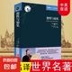 傲慢與偏見原著中英文雙語版英漢對照互譯書籍原版適合初中生高中大學(xué)生課外閱讀經(jīng)典英文英語小說讀物需讀正版中學(xué)生小學(xué)生六年級 傲慢與偏見