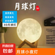 月球ins風(fēng)創(chuàng)意小夜燈桌面燈臺(tái)燈臥室床頭燈月球氛圍燈浪漫兒童 （拉新專(zhuān)享）10cm暖光【自帶三粒電池】送塑料支架