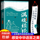 滿腹經(jīng)綸 正版書讓你的語言充滿文化底蘊(yùn) 告別詞窮尷尬學(xué) 會(huì)優(yōu)雅表達(dá)高情商社交溝通聊天術(shù) 滿腹經(jīng)綸