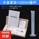 酒精計酒精度測量儀白酒度數(shù)含量測試機0-100度釀酒專用檢測酒表 木盒套裝+100ml塑料量杯 無規(guī)格