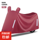 電動(dòng)車雨衣防雨罩擋雨車罩電瓶車摩托車擋風(fēng)遮雨防曬罩自車衣防水 酒紅色【加厚牛津布+防雨防塵】 3XL