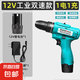 日本精工大億手電鉆手槍鉆充電沖擊鉆打孔轉(zhuǎn)家用電動(dòng)螺絲刀工藝 工業(yè)12V雙速紙盒1電1充批頭