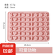 復(fù)活節(jié)模具小動物硅膠模具DIY自制創(chuàng)意捏捏模具qq糖果巧克力模具 粉可愛動物