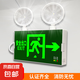 新國標(biāo)消防應(yīng)急燈安全出口指示燈LED雙頭燈多功能二合一復(fù)合燈 多功能二合一復(fù)合燈【右向】