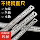 15cm鋼尺學(xué)生用直尺耐用尺子不銹鋼鋼板尺150mm鋼直尺尺子 15cm鋼尺1把