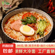 正宗東北大冷面韓式?jīng)雒娉r冷面酸甜適辣方便速食 380克*5袋