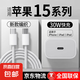 適用蘋果15/16充電器30w快充套裝蘋果15promax充電頭PD編織充電線iphone15pro/plus插頭20w套裝 充電器+1.5米編織線【套裝】