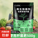 枯草芽孢菌桿菌農(nóng)用微生物菌劑防治病害蘭花專(zhuān)用正品菌種有機(jī)肥料 枯草芽孢桿菌（≥1000億/g）500g