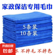 超細(xì)纖維家政毛巾擦車(chē)布吸水玻璃清潔藍(lán)洗車(chē)擦車(chē)毛巾 藍(lán)色30*70cm【10條】