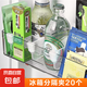 京東物流 家用冰箱分隔夾擋板收納創(chuàng)意整理分格板 冰箱分割?yuàn)A20個(gè)