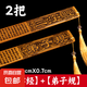 戒尺家用幼兒教師專用教鞭教尺竹條兒童小學(xué)生論語(yǔ)弟子規(guī)勸學(xué)三字經(jīng)姓氏百家姓加厚戒條竹板家規(guī)家訓(xùn) 【2件特惠】弟子規(guī)+三字經(jīng)