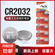 【福利特惠】商超同款CR2032紐扣電池3V電子適用于汽車(chē)鑰匙遙控器電腦主板血糖儀電子秤 CR2032精裝5粒