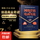 網(wǎng)絡(luò)營銷與電商實戰(zhàn)電子商務(wù)概論運營與推廣如何開網(wǎng)店網(wǎng)上開店如何做好運營之光電 運營之光電書籍 網(wǎng)絡(luò)營銷與電商實戰(zhàn)