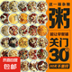 五谷雜糧粥組合 粗糧養(yǎng)生粥 十谷米八寶粥原料早餐養(yǎng)胃粥月子粥 多款雜糧粥90g*30包