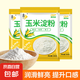 玉米淀粉家用勾芡做泥烘焙生粉純正栗粉雪梅娘粉家用蛋糕粉嫩肉粉 玉米淀粉500g*3袋