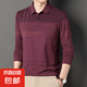 序世保羅長(zhǎng)袖t恤男2025春秋季翻領(lǐng)POLO衫中年男士休閑爸爸裝打底 269酒紅色 3XL 建議145-165斤