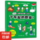了不起的職業(yè)啟蒙繪本全8冊 大開本兒童繪本3-6-8幼兒園中班大班閱讀繪本4-5歲兒童書籍警察消防員醫(yī)生推薦故事書早教學(xué)前班圖畫書 【職業(yè)繪本①】鋼琴家 老師 兒科醫(yī)生 交通警察