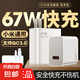 適用小米67W快充充電器k50note9/10pro手機(jī)紅米k40手機(jī)超級(jí)閃充頭數(shù)據(jù)線6a插頭通用快充官款正品 【小米67W閃充頭】+6A閃充線1.5米