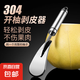 剝柚子神器304不銹鋼家用橙子去皮工具開石榴肉刀水果分割不傷手 304剝橙器【輕松去皮+不傷果肉】