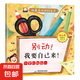 做最受歡迎的自己繪本全10冊注音版3-6-8歲幼兒園寶寶培養(yǎng)優(yōu)秀品格高情商啟蒙圖畫書社交人際關系養(yǎng)成入園入學準備冰心童話故事書 做最受歡迎的自己：別動！我要自己來