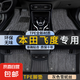 本田飛度腳墊tpe全大包圍08-20款三代全車一整套絲圈腳墊后備箱墊 雙層TPE環(huán)保腳墊+灰色雪妮絲 【14-20款】飛度
