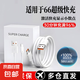 適用于華為66W充電器Type-c數(shù)據(jù)線適用華為mate40pro/p30p40/nova7/8榮耀9x安卓禾木手機閃充套 適用66w充電頭+1.5米快充線