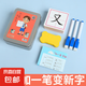 加一筆變新字卡片小學(xué)生兒童玩具益智親子最強大腦識字卡片速記漢字幼兒園手卡思維導(dǎo)圖識字認(rèn)字圖文漢子識字 通用 【加一筆變漢字200張】送2筆2擦