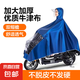雨衣電動(dòng)車摩托車雨披成人男女單人雙帽檐雨衣加大加厚騎行雨衣 小號(hào)單人雙帽橫寬1.2米(無鏡套) XL