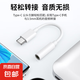 typec耳機(jī)轉(zhuǎn)換頭轉(zhuǎn)接頭適用華為vivo小米手機(jī)3.5mm安卓tpyec接口轉(zhuǎn)換器typc有線tpc音頻圓孔轉(zhuǎn)接線 Type-C轉(zhuǎn)3.5mm【模擬音頻】