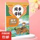 同步字帖  生字每日一練 一年級(jí)二年級(jí)三四五六年級(jí)下冊(cè)上冊(cè)語(yǔ)文英語(yǔ)臨摹初學(xué)者練字神器同步寫(xiě)字帖 一年級(jí)上冊(cè) 語(yǔ)文