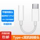 蘋(píng)果平板轉(zhuǎn)換器ipad手機(jī)16/15耳機(jī)轉(zhuǎn)接頭耳機(jī)插孔iphone15proUSB-C轉(zhuǎn)3.5ipadpro/air/min筆記本 蘋(píng)果平板【Type-c轉(zhuǎn)3.5】語(yǔ)音吃雞聲卡*1