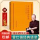 正版 曾仕強(qiáng)經(jīng)典語(yǔ)錄 易經(jīng)真的很容易 易經(jīng)的智慧 周易 素書感悟傳世奇書中的成功智慧 黃石公  曾仕強(qiáng) 易經(jīng)基礎(chǔ)入 曾仕強(qiáng)經(jīng)典語(yǔ)錄 國(guó)學(xué)智慧