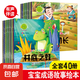 【全套40冊(cè)】中華成語故事注音版 有聲伴讀幼兒園閱讀寶寶啟蒙早教讀物0-1-3-6周歲帶拼音經(jīng)典寓言睡前親子故事大全幼小銜接兒童繪本 一年級(jí)小學(xué)生課外閱讀書籍 熱銷款【寶寶睡前成語故事】隨機(jī)6本