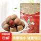 【夏季特惠】桂圓干核小肉厚干貨福建莆田龍眼皮薄結(jié)婚滋補(bǔ)藥食 精選莆田桂圓干 500g一斤家庭家庭裝