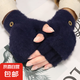 毛絨手套女冬季保暖學(xué)生露指頭翻蓋手套戶外手套加厚防寒網(wǎng)紅爆款 黑色