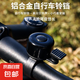 山地車自行車鈴鐺隱形Q鈴鐺車把環(huán)形鋁合金隱形鈴小巧易安裝 黑色 1個(gè)