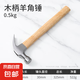 首力錘子工具羊角錘鐵錘榔頭釘錘錘子木工專用鐵錘家用錘子套裝 【經(jīng)典木柄款】羊角錘（0.5KG） 無規(guī)格
