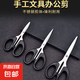 文具剪刀辦公家用縫紉剪紙刀不銹鋼手工刀剪刀便攜式學(xué)生剪子用品 小號(hào)剪刀-12cm 1把