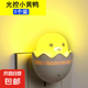迪創(chuàng)思【天黑即亮】小夜燈光控夜燈感應(yīng)LED插電節(jié)能臥室床頭護(hù)眼柔光睡眠夜用光控LED插電節(jié)能燈 破殼鴨【天黑自動(dòng)亮起】-1個(gè)裝