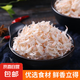 山東蝦皮 海鮮蝦米干 海產(chǎn)干貨煲湯煮粥涼拌 250g