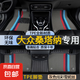 大眾桑塔納腳墊tpe新款全包圍21出租汽車13浩納原廠全車絲圈腳墊 雙層TPE環(huán)保腳墊+灰色炫彩雪妮絲 【13-21款】桑塔納