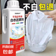 漂白劑白衣還原劑染色修復(fù)去漬去黃增白衣服發(fā)黃洗白神器漂白粉水 2000g 2瓶裝 白衣還原劑