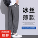 妄潮跑量夏季冰絲休閑褲子男士寬松薄款速干運(yùn)動九分束腳褲空調(diào)褲 【冰絲涼感跑量款】K250深灰 3XL 建議體重145-155斤