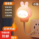 USB智能語音控制聲控感應(yīng)小夜燈臥室床頭睡眠兒童房護眼臺燈 兔子萌萌兔智能語音控制小夜燈USB聲控兒童床頭臺燈